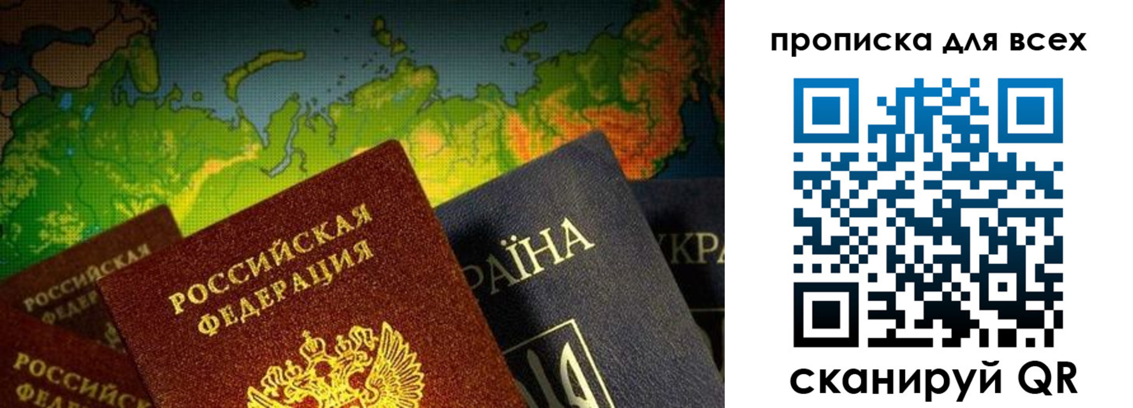 прописка от собственника в Нововоронеже