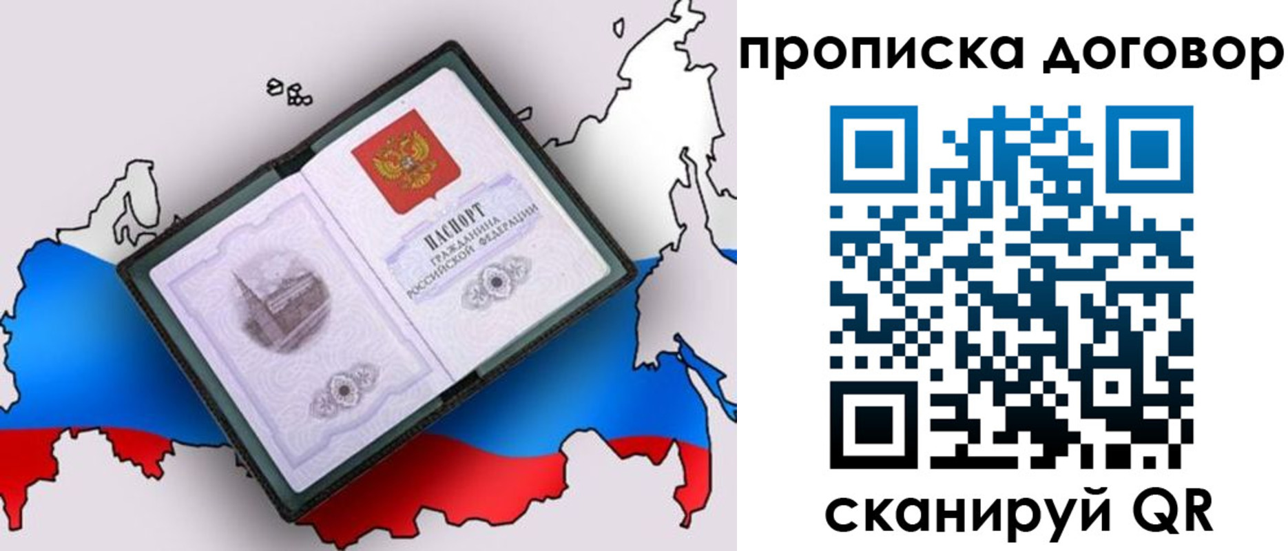 где прописаться в Нововоронеже
