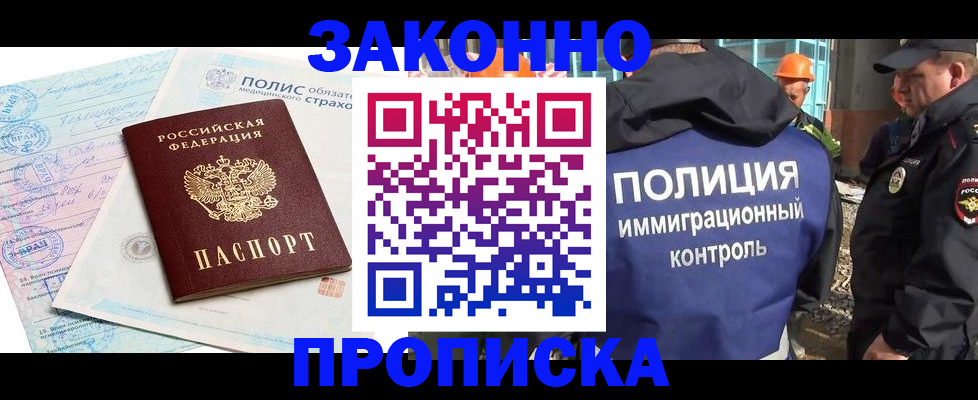 прописка для школы в Нововоронеже